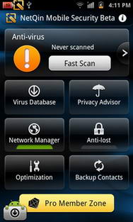 NetQin Security and Anti-Virus 1 screenshot